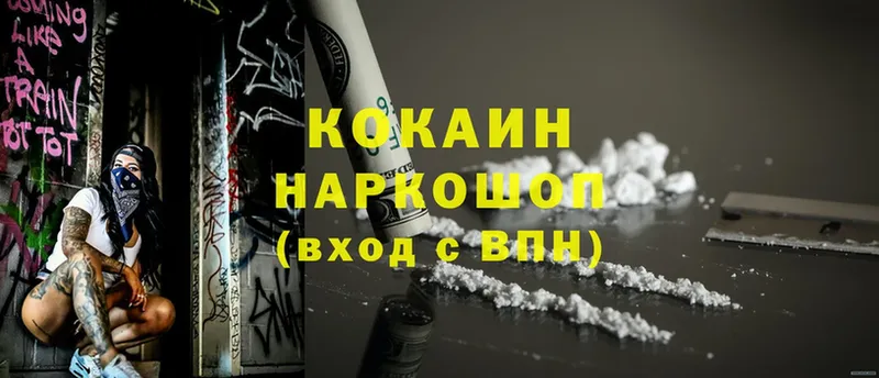 это какой сайт  Хотьково  Cocaine 99% 