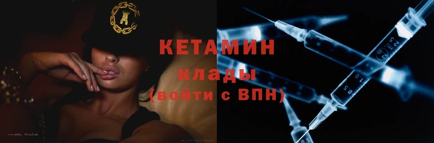 КЕТАМИН ketamine  Хотьково 