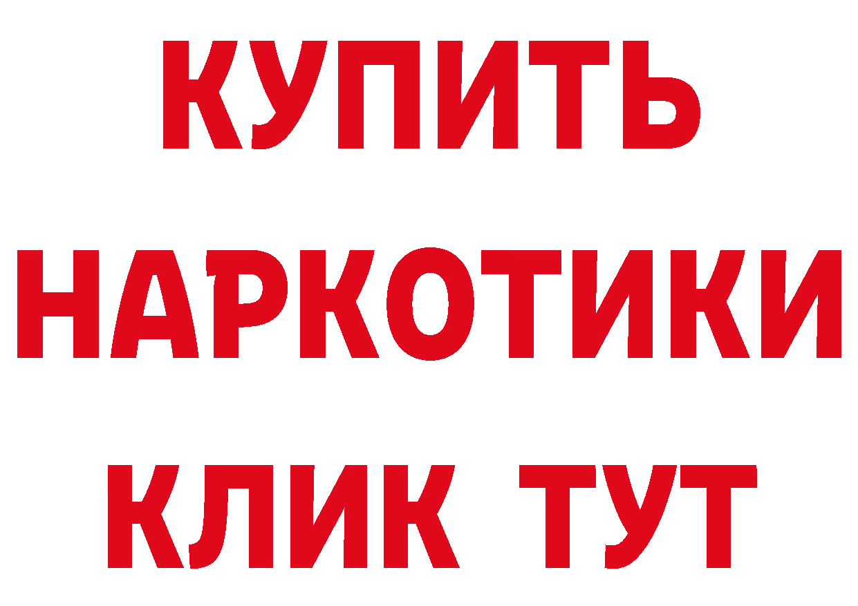 Героин белый как войти дарк нет ссылка на мегу Хотьково