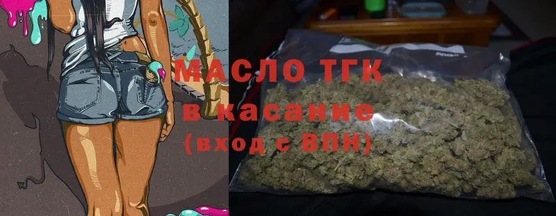 ТГК THC oil  Хотьково 